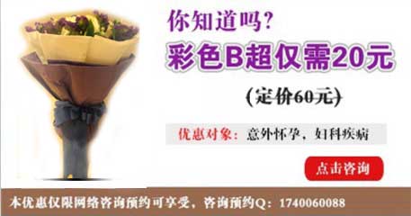 做了人流会不会引发宫颈糜烂