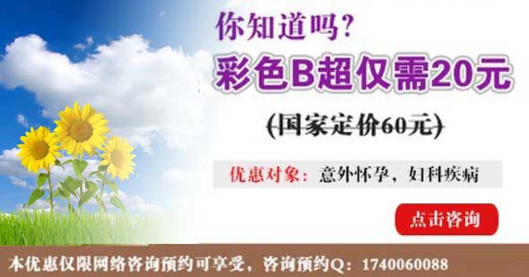 怀孕做可视无痛人流费用是怎么算的