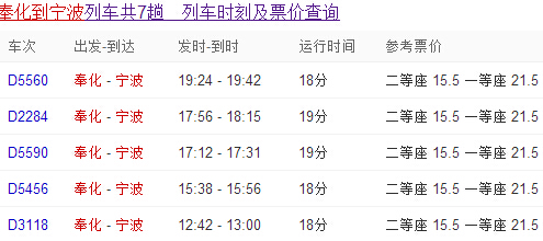 奉化到宁波华美医院怎么坐车