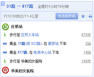 庄桥到宁波华美妇女医院怎么坐车