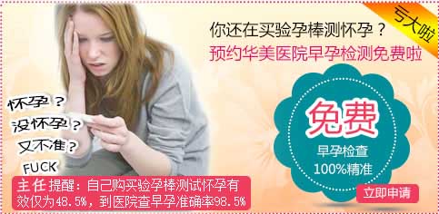 宁波江北做无痛人流
