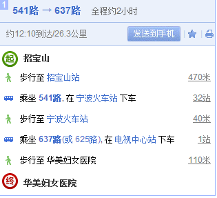 镇海招宝山到宁波华美医院公交路线