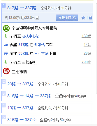 三七市镇到宁波华美医院公交车