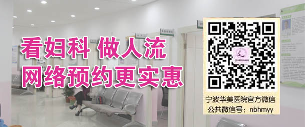 宁波华美医院地址